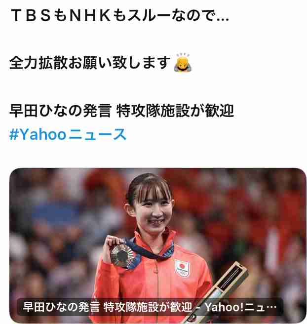 卓球・早田ひな 今は特攻平和会館に行きたい「自分が生きているのが当たり前じゃないことを感じたい」