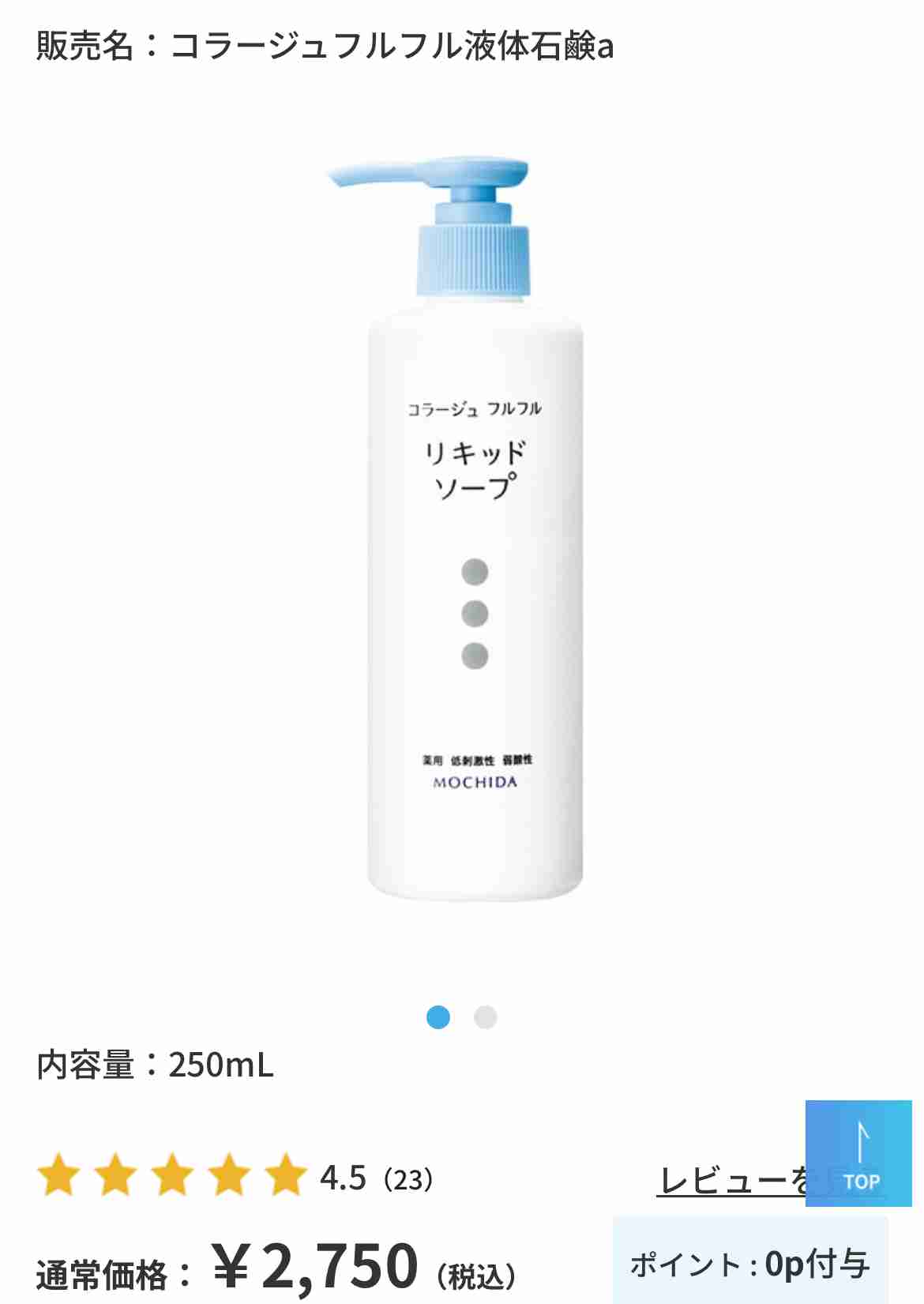 自分の加齢臭どうしてる？