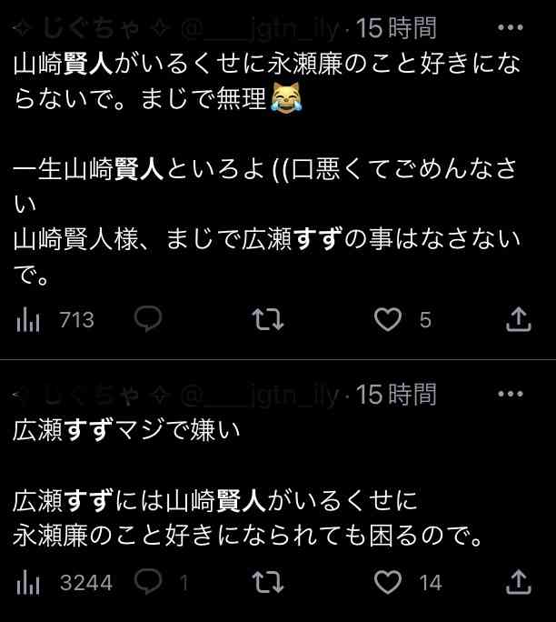 広瀬すず、仲良しな横浜流星を大いじり「すごくすべってた（笑）」　もうすぐ28歳の横浜に「ウケを狙って大笑いを取る姿を見たい」