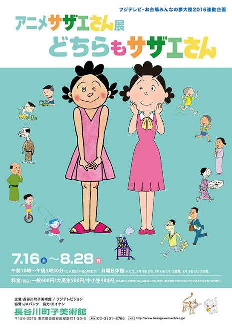 路線変更しないで欲しかったキャラクター