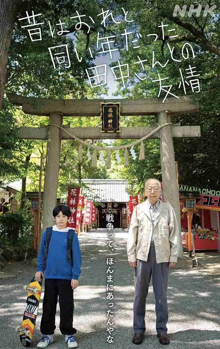 【79回目】広島原爆の日