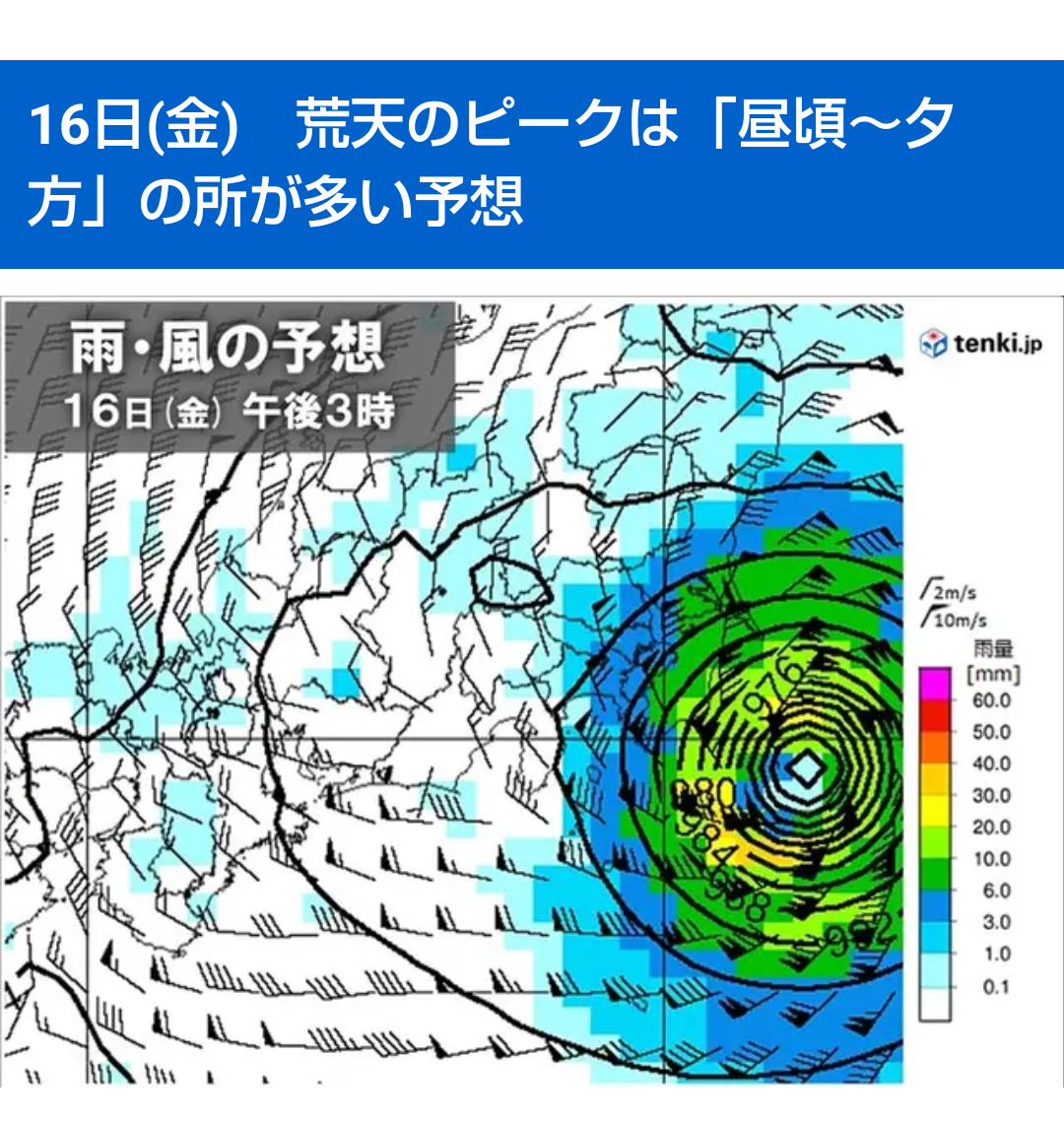 【台風7号情報】関東へ接近のおそれ　きょうのうちに備えを　きょうも天気の急変と暑さに注意