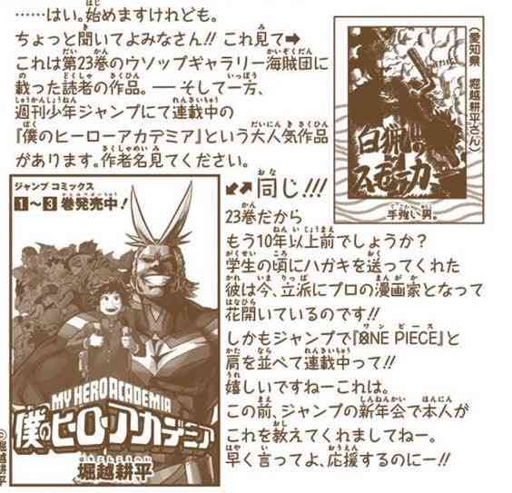 『ヒロアカ』完結 連載10年に幕…最終話は17ページ 累計発行部数1億部超の大人気漫画