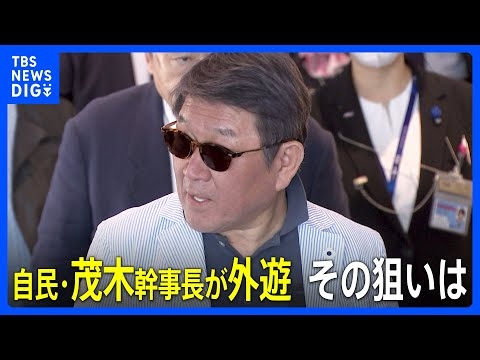 麻生副総裁が茂木幹事長に「支持は難しい」との意向伝える…自民党総裁選に向け動き激化　麻生派の動向が焦点に
