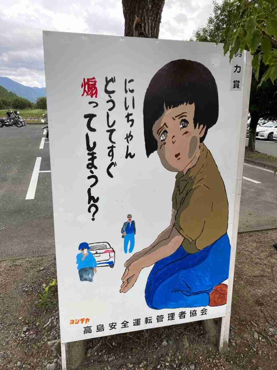 車 煽られたことある人