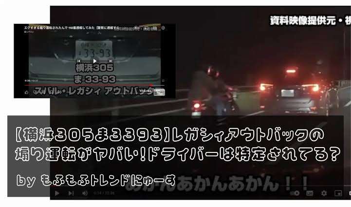 車 煽られたことある人