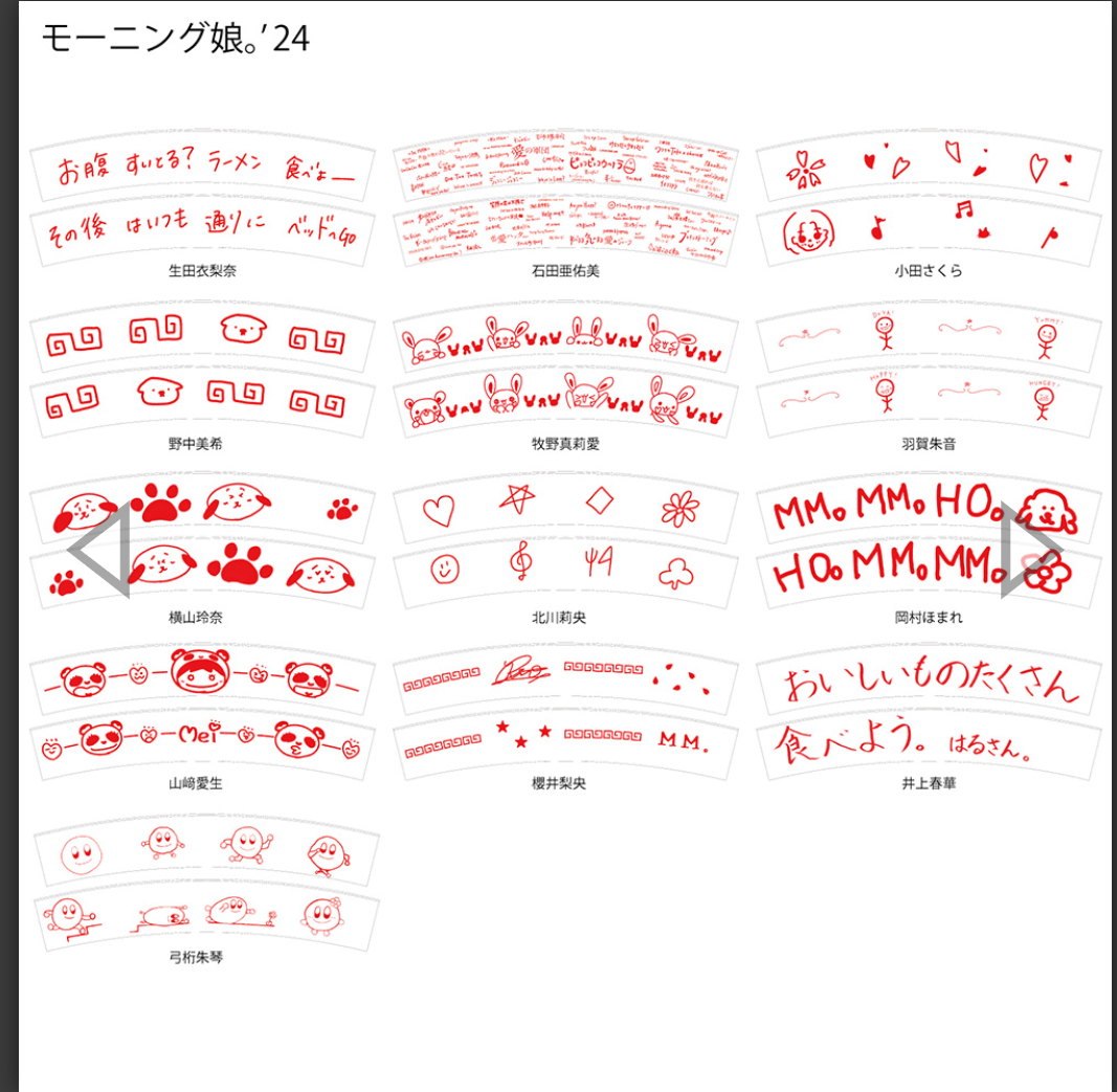 ハロプロ総合トピ part29