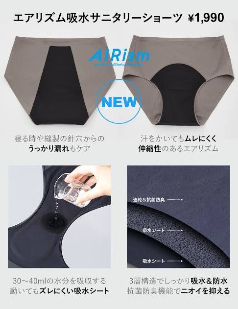 生理時のスポーツ