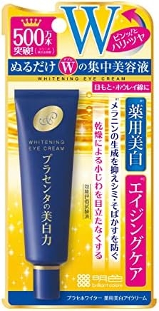 アイクリーム使ってる方