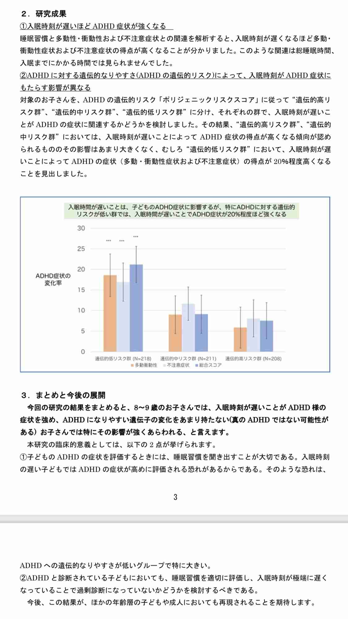 睡眠時間を削るほど子供はバカになる…小児科医が「20時まで子供は寝たほうがいい」と断言する科学的理由