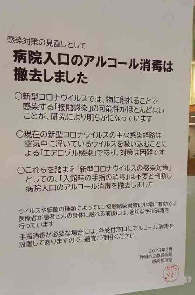 「手の消毒は逆効果」「ビニールカーテンは無意味」...日本人が知らない「新型コロナは空気感染」という事実
