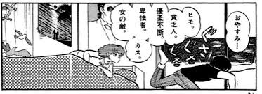 誰かに言われた言葉がループしてる人