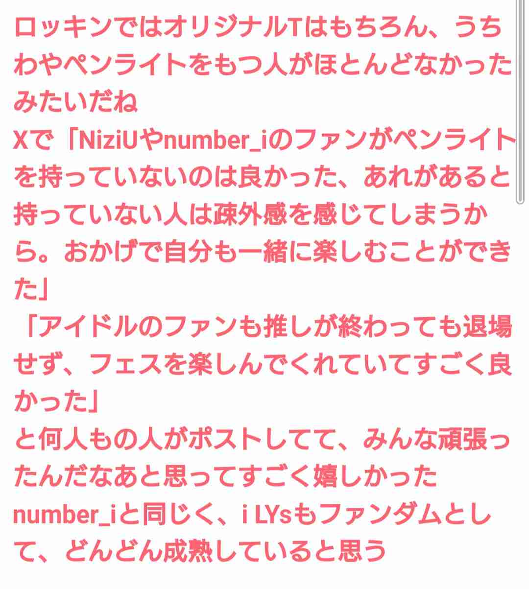 Number_iという「大規模な実験」。サマソニ、新曲「INZM」で彼らが見せた進化とは