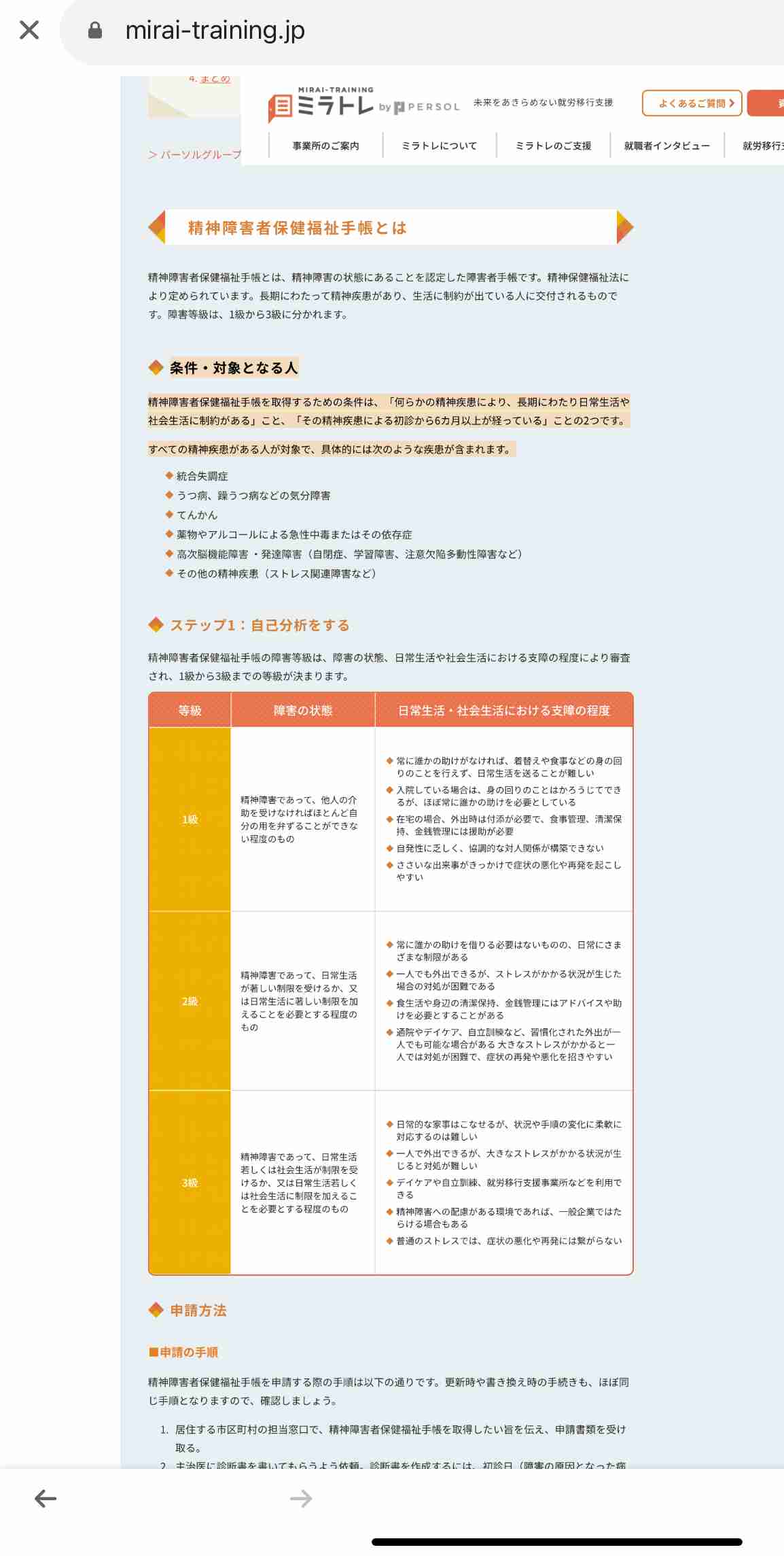 【うつ病限定】今つらいことを話そうよPart33