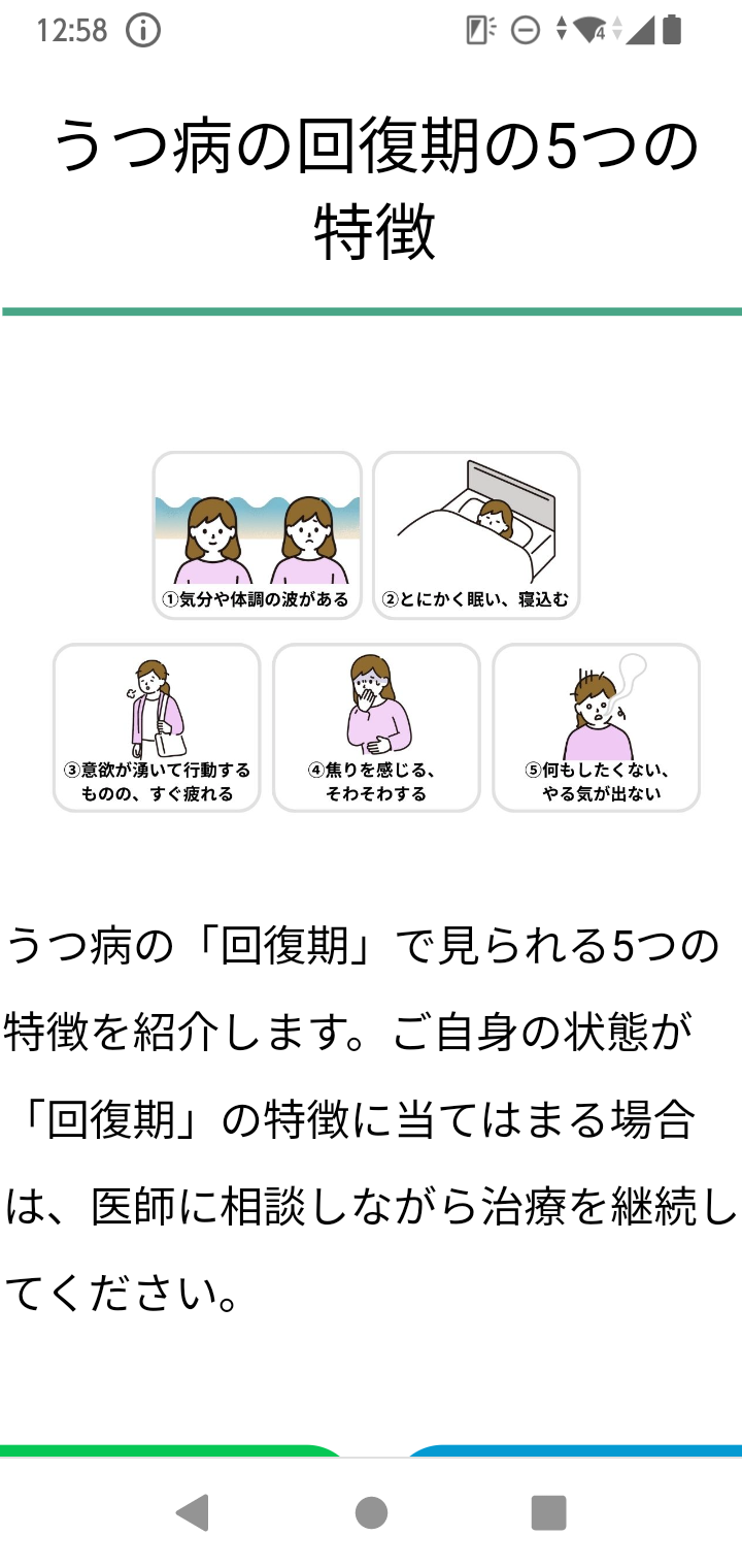 【うつ病限定】今つらいことを話そうよPart33