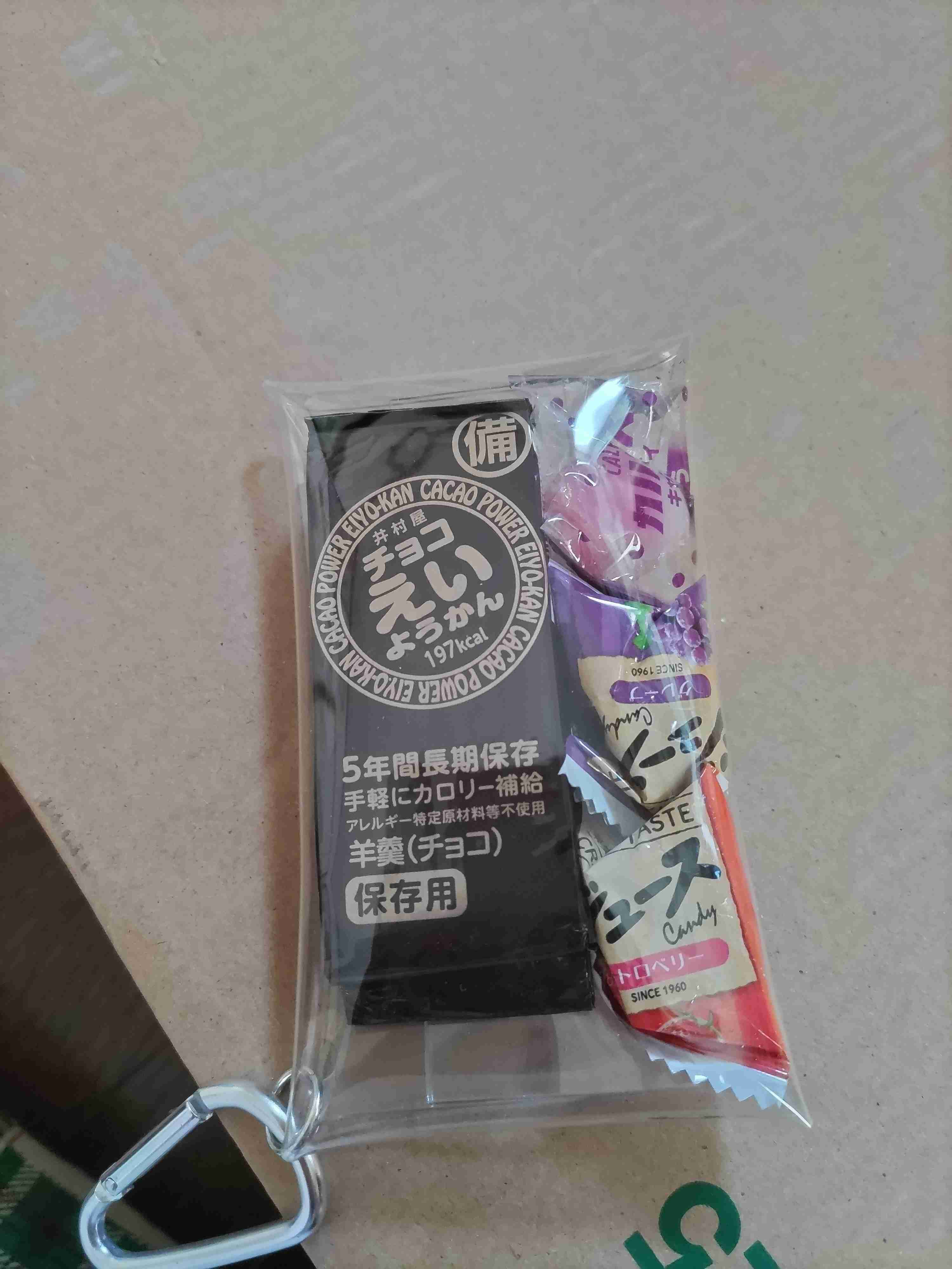 【地震に】カバンに入れておく食料【備えて】