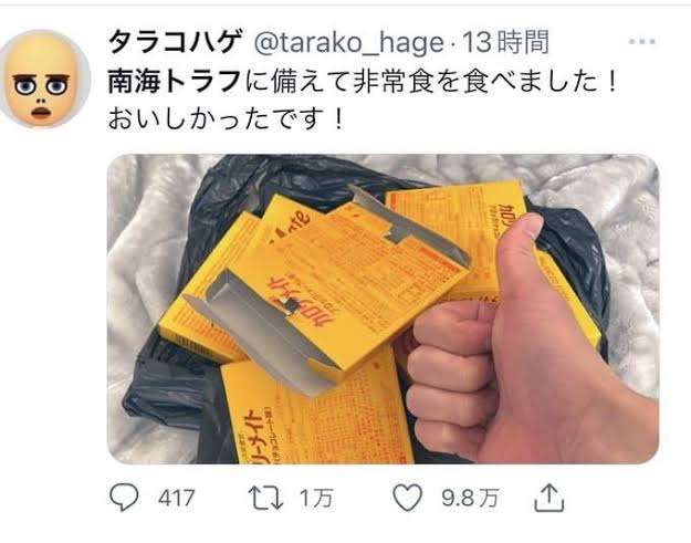 【地震に】カバンに入れておく食料【備えて】