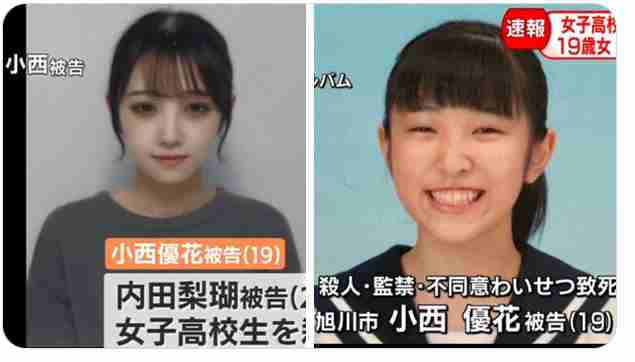 「早くいれろや！」“旭川女子高生殺害”内田梨瑚(21)の“性への執着”を示す新証言「隣に座った男性の前で手で…」《担当刑事と衝撃不倫、わいせつ動画も》