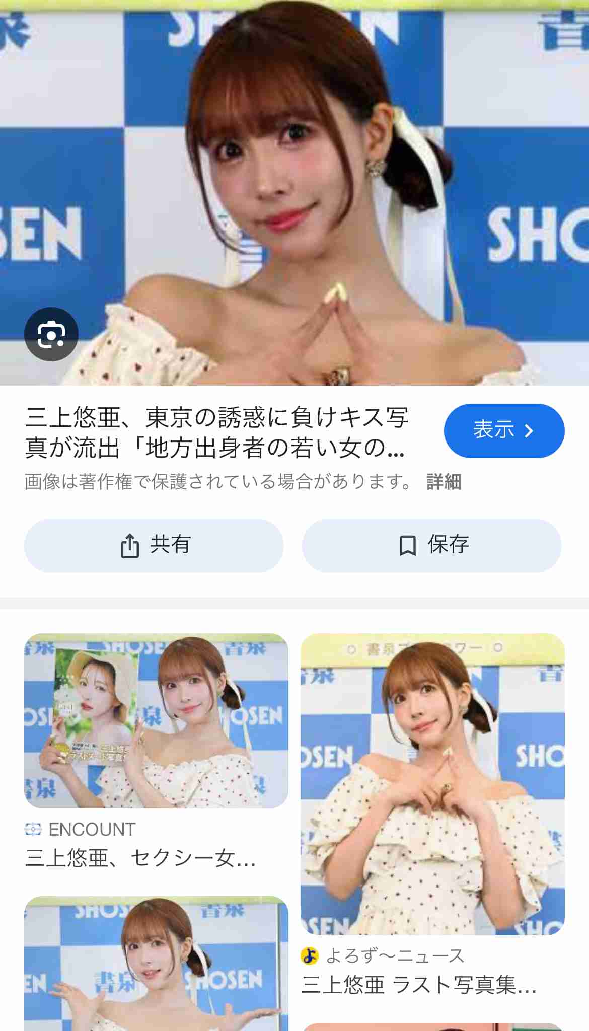 ハロプロアイドル、元セクシー女優プロデュース服着用で賛否　「チェックして」「悪いこと何もしてない」