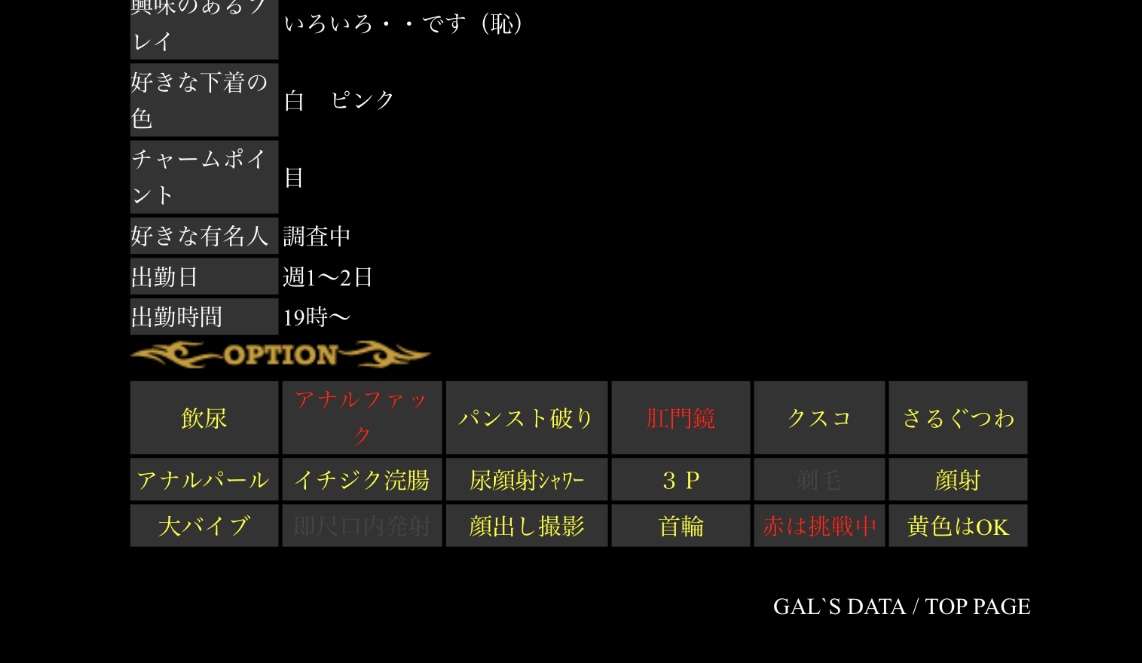 ハロプロアイドル、元セクシー女優プロデュース服着用で賛否　「チェックして」「悪いこと何もしてない」