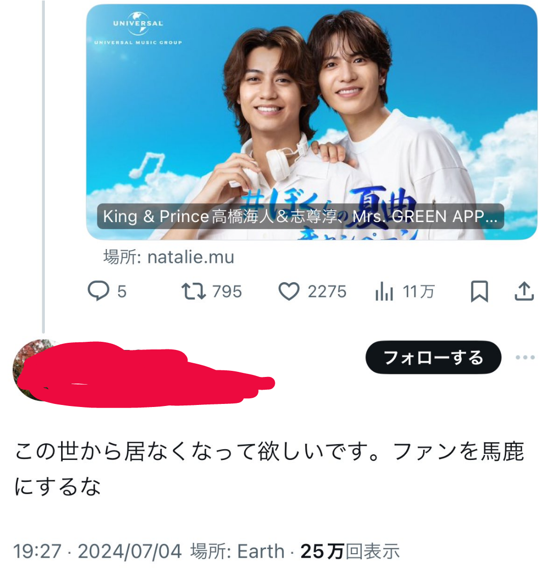 「歌声聴けないの本当に悲しい」Number_i、最新曲もヒップホップ路線でファンが嘆く“歌うま”岸優太の“無駄遣い”