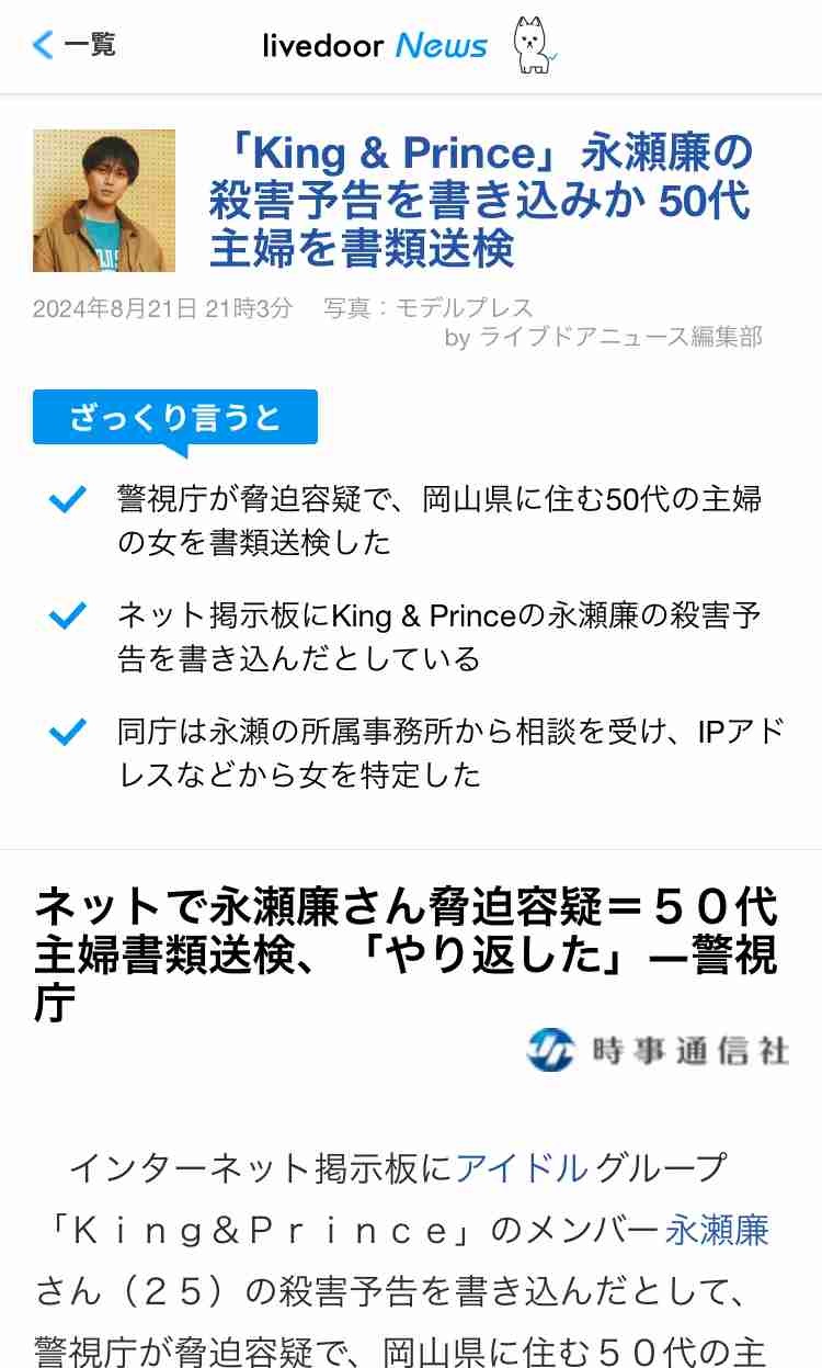 「歌声聴けないの本当に悲しい」Number_i、最新曲もヒップホップ路線でファンが嘆く“歌うま”岸優太の“無駄遣い”