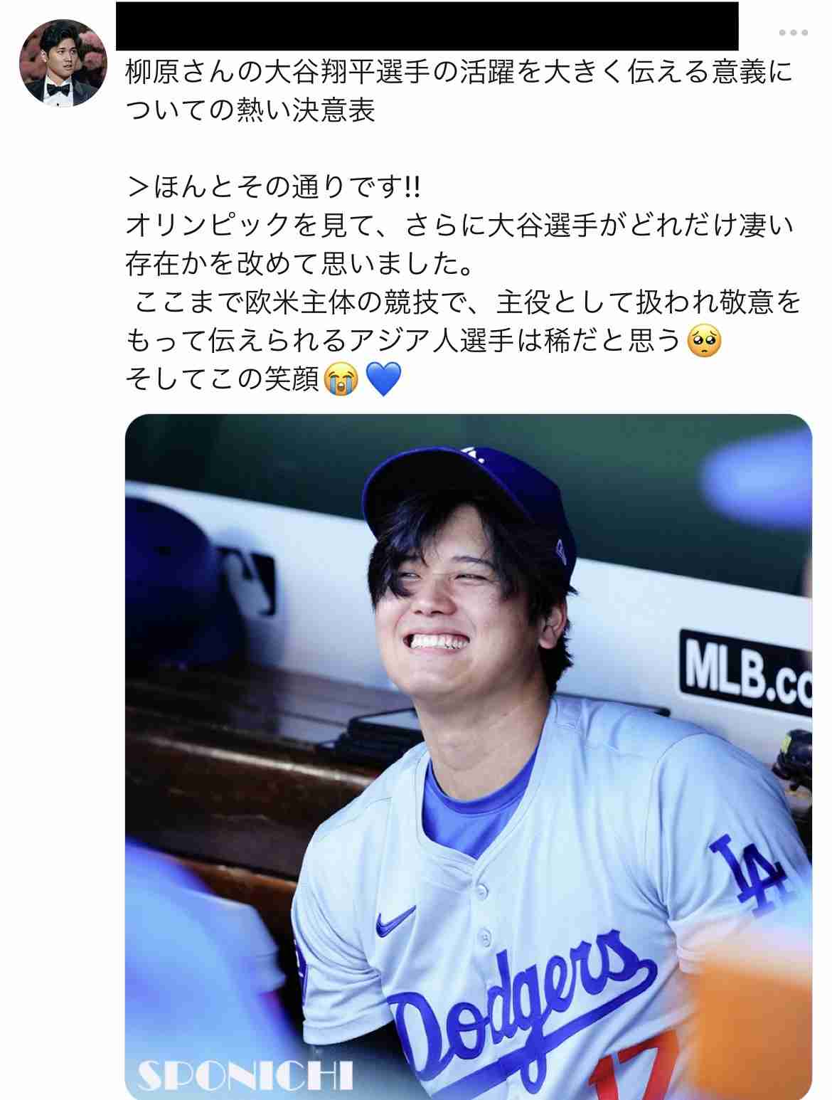 大谷翔平 日本人初“メジャー全球団制覇”の38号!ヌートバーの頭上越えカージナルス戦初HR、史上6人目の「40-40」に迫る