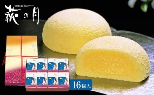 【萩の月】菓匠三全を語りたい🌕