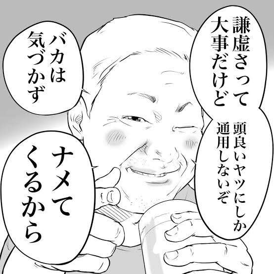 雑に扱われがちな人集まれ！