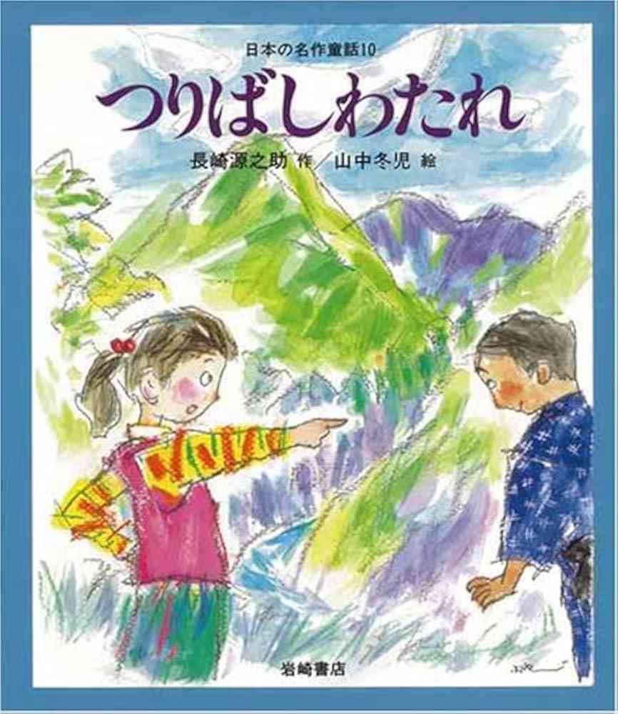 【国語の教科書】印象に残ってる作品