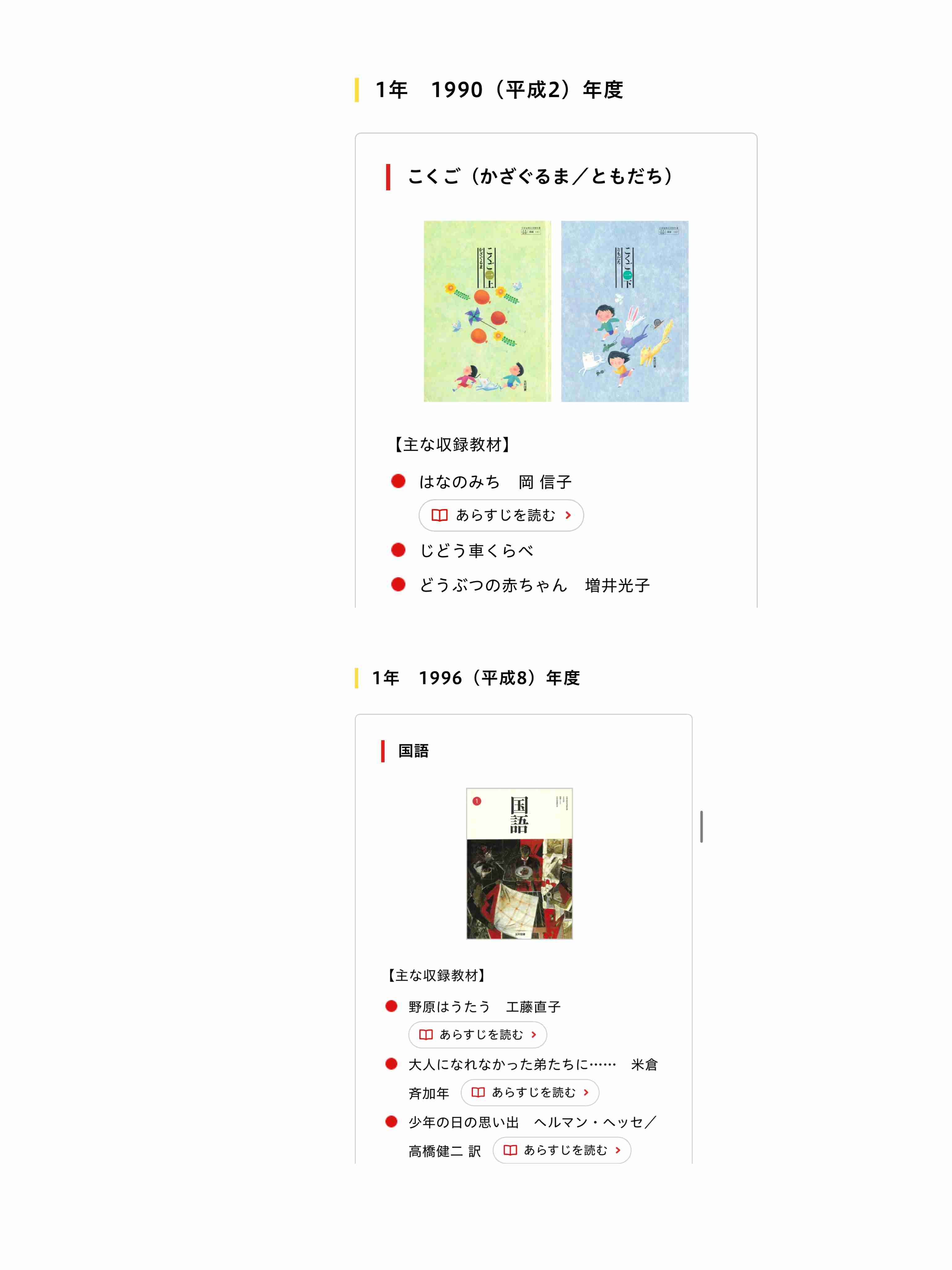 【国語の教科書】印象に残ってる作品