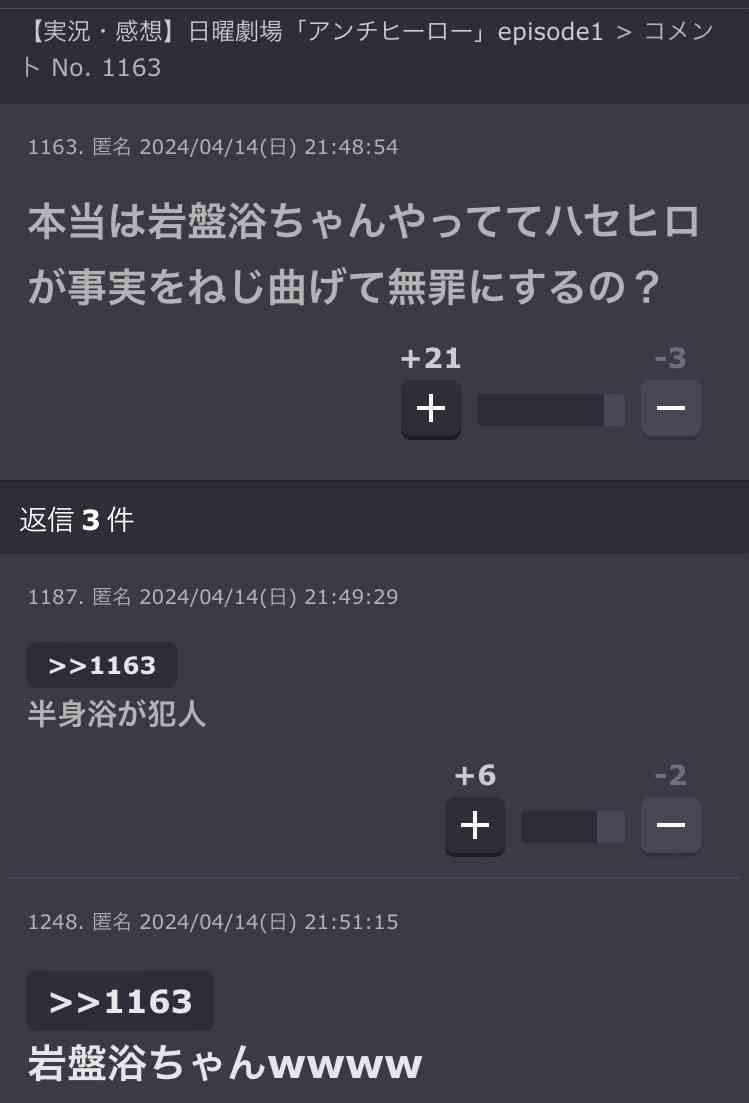 岩盤浴好きな人