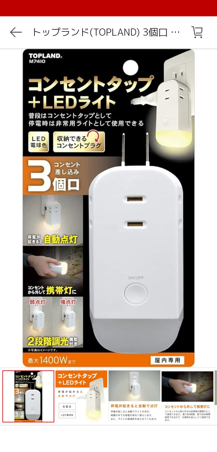 大阪市などで一時最大で24万戸余り停電 列車の運転見合わせも