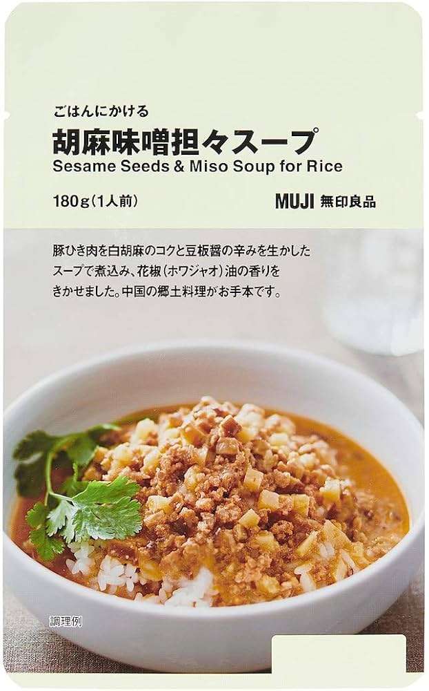 無印のレトルトソース・スープでおすすめは?