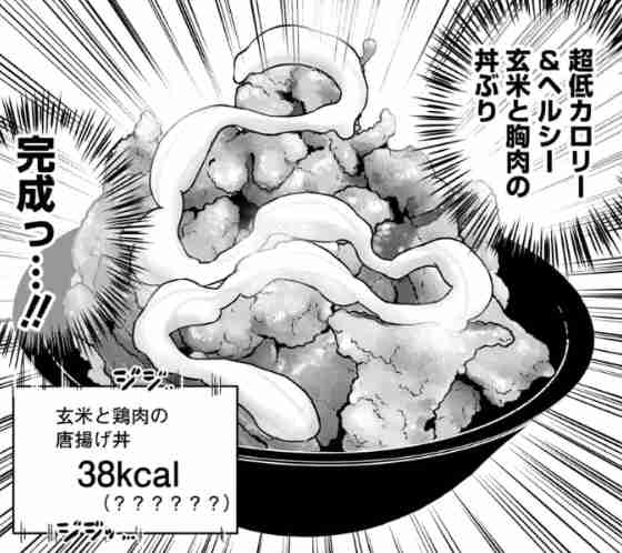 アニメ漫画に出てきたヤバい料理