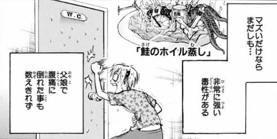 アニメ漫画に出てきたヤバい料理