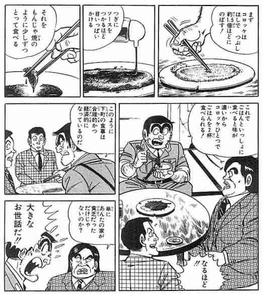 アニメ漫画に出てきたヤバい料理