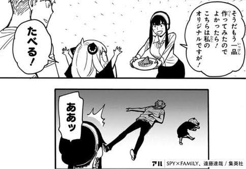 アニメ漫画に出てきたヤバい料理