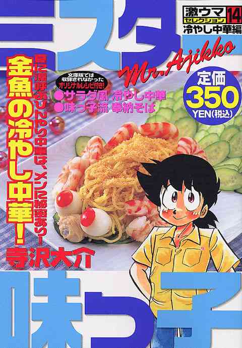 アニメ漫画に出てきたヤバい料理