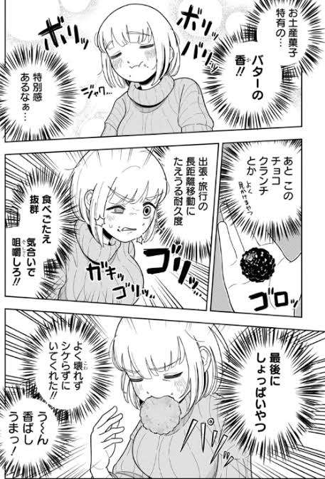 アニメ漫画に出てきたヤバい料理