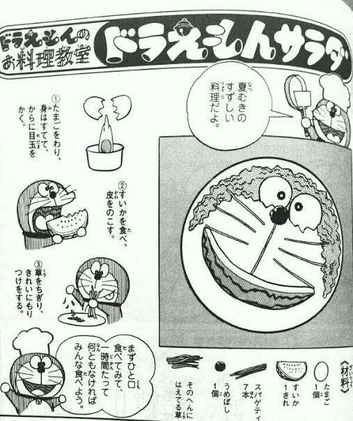 アニメ漫画に出てきたヤバい料理