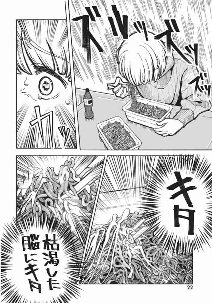 アニメ漫画に出てきたヤバい料理