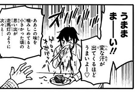 アニメ漫画に出てきたヤバい料理