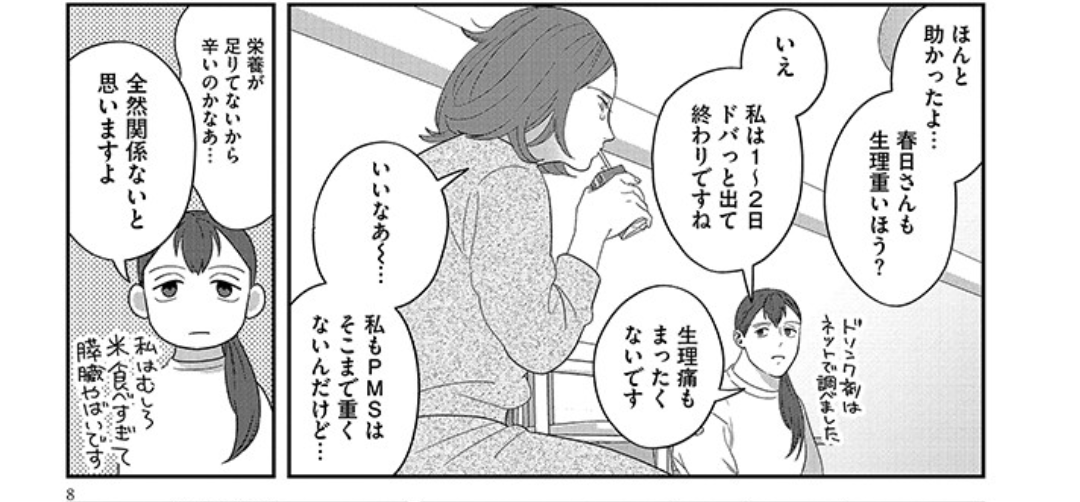 アニメ漫画に出てきたヤバい料理