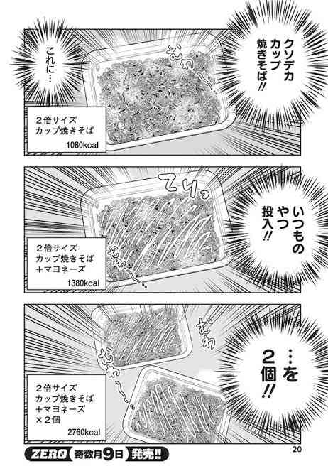 アニメ漫画に出てきたヤバい料理