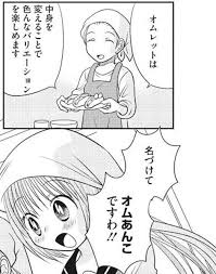 アニメ漫画に出てきたヤバい料理