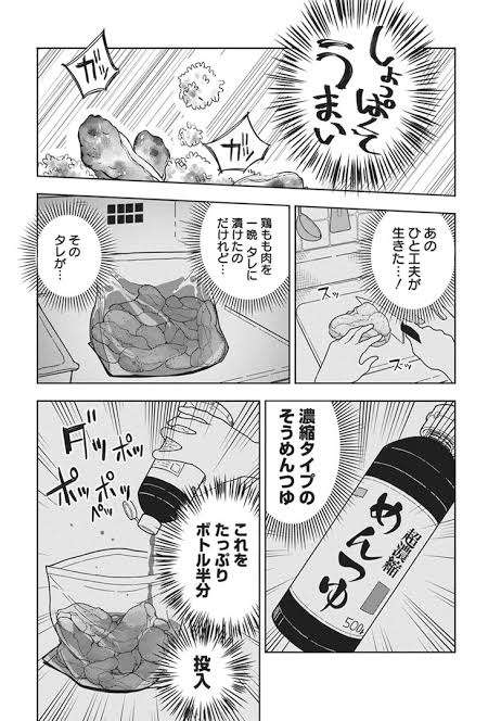 アニメ漫画に出てきたヤバい料理