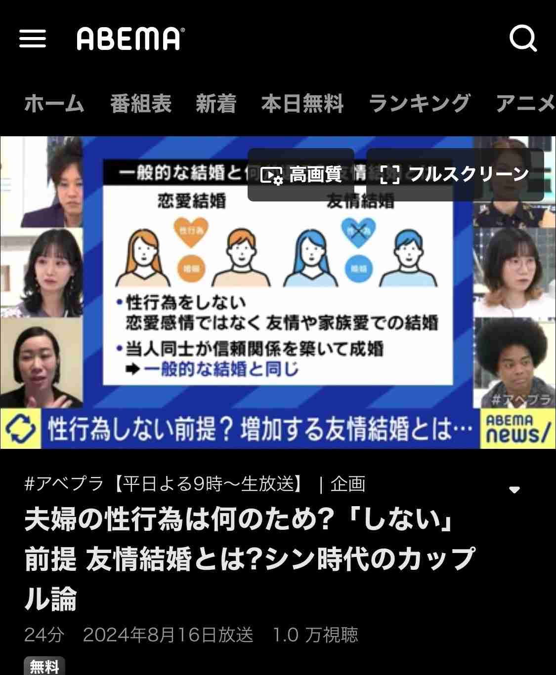 恋愛感情が湧かない
