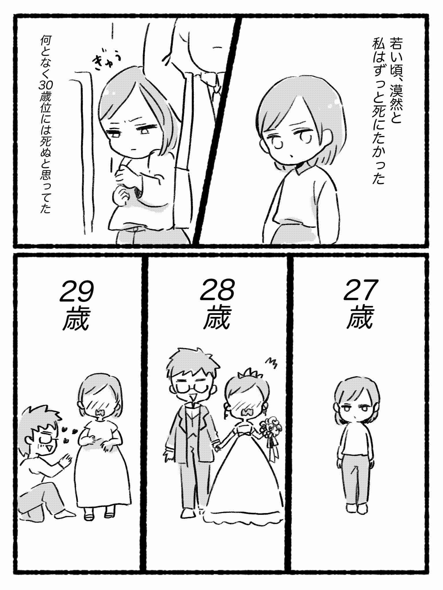 恋愛感情が湧かない