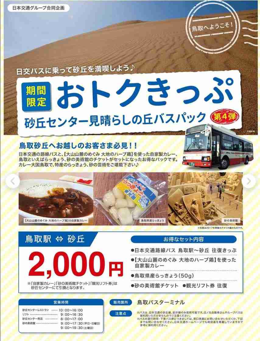 国内旅行にお得に行く【情報交換】